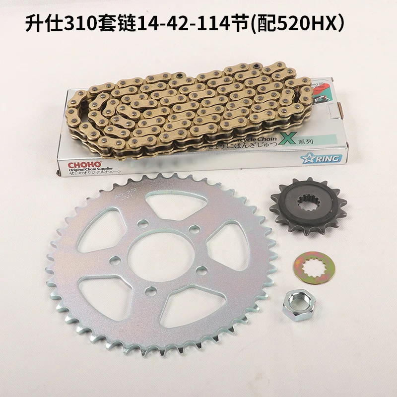 Sprocket Chain - Accessori per ZONTES T310 310T T